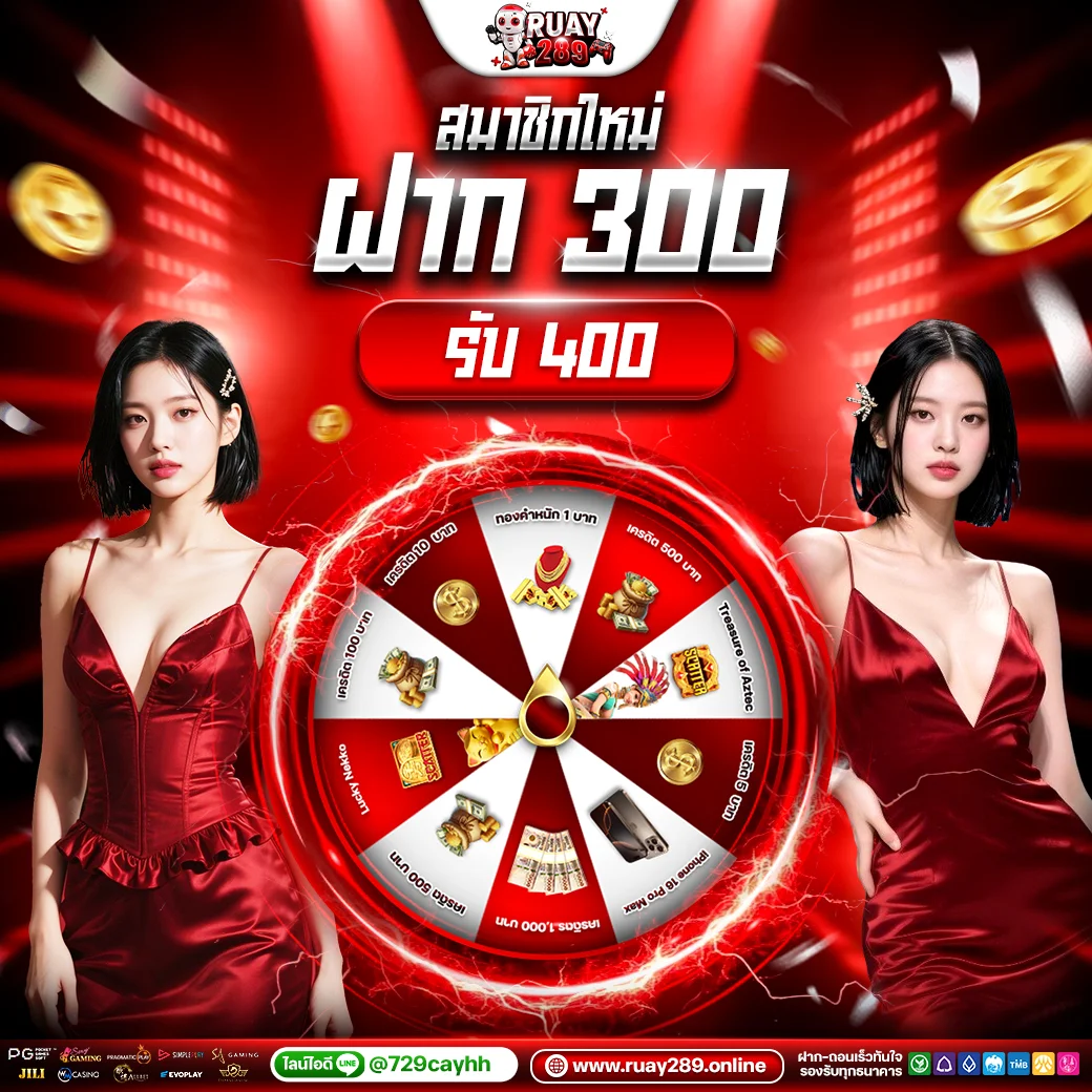 กำลังมาแรง ruay289